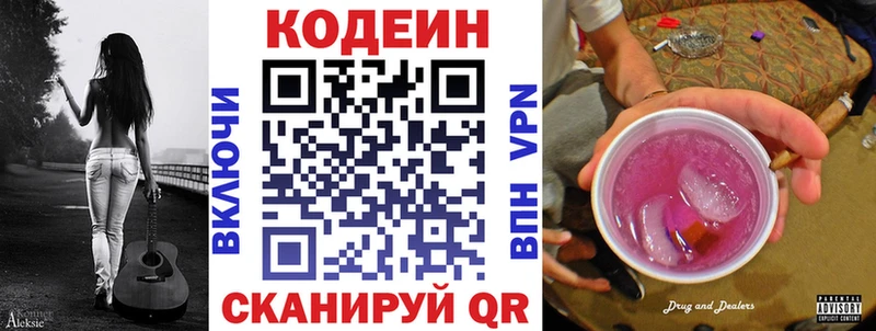 Кодеиновый сироп Lean напиток Lean (лин)  купить наркоту  мориарти клад  Котово  omg ссылки 