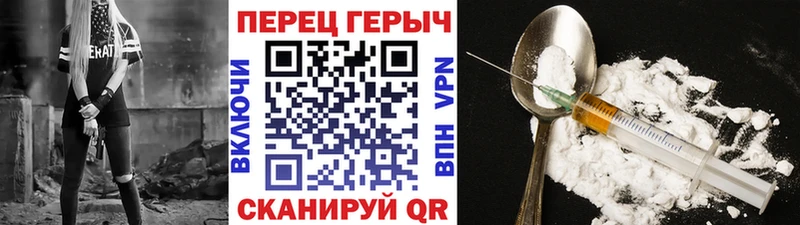 ГЕРОИН хмурый Котово