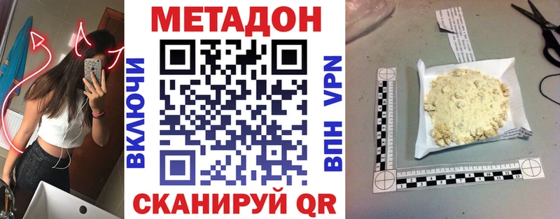 где найти   Котово  Метадон methadone 