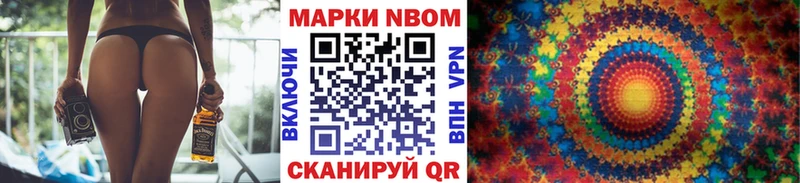 Марки NBOMe 1500мкг  Котово 